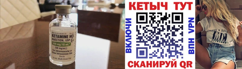 Кетамин VHQ  Байкальск 
