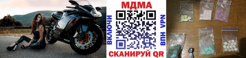 МДМА VHQ  наркошоп  Байкальск 