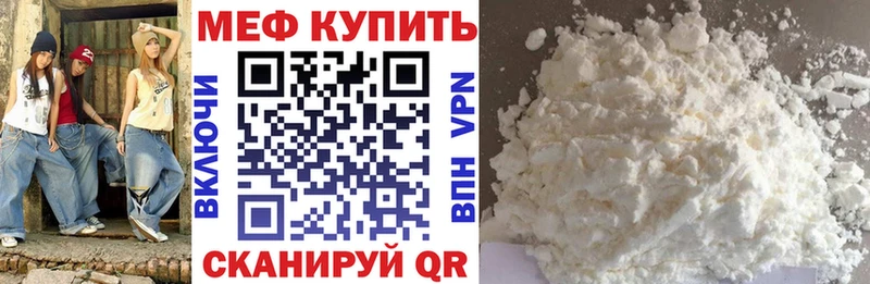 Меф мука Байкальск