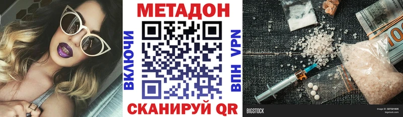 МЕТАДОН мёд  ссылка на мегу онион  Байкальск 