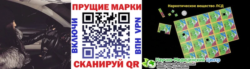 Наркотические марки 1,5мг Байкальск
